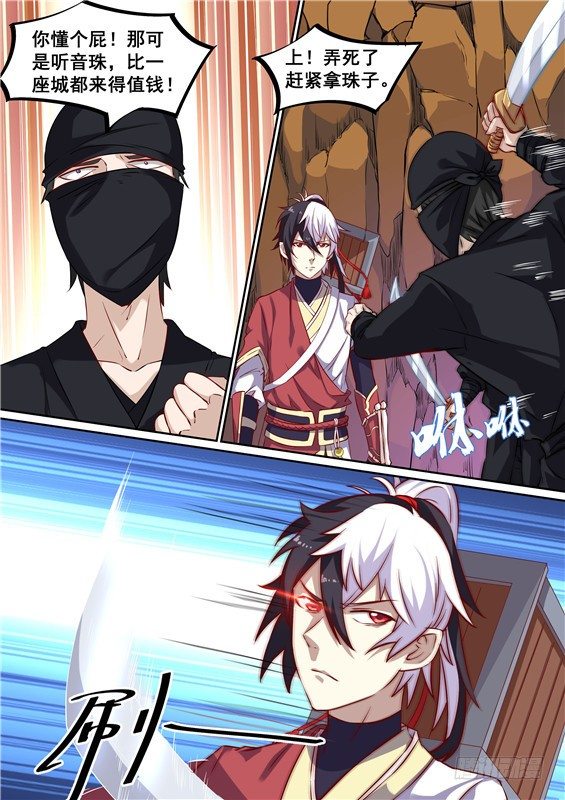 05.英雄救美？-第6话