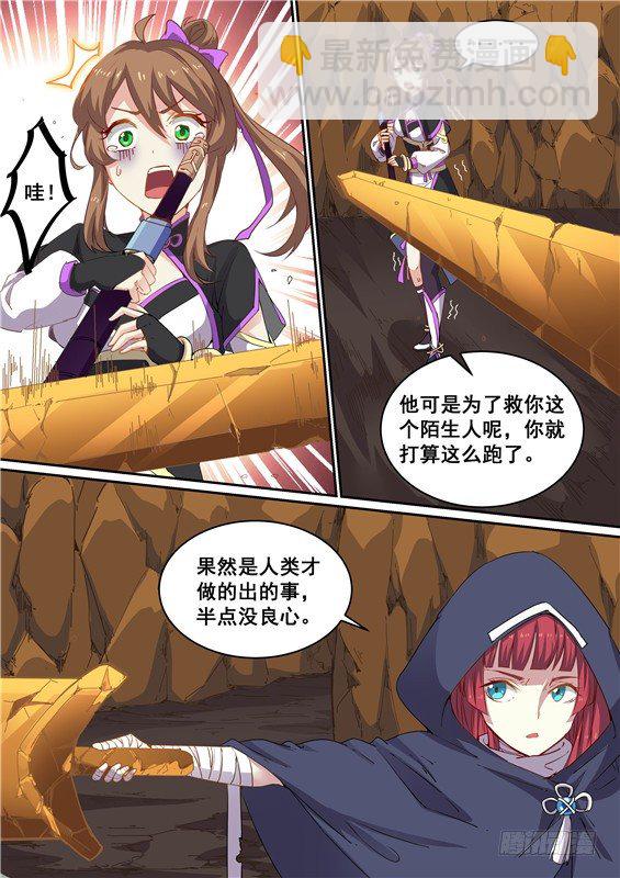 05.英雄救美？-第6话