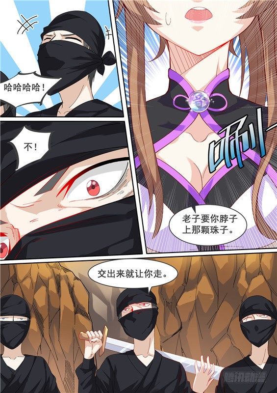 05.英雄救美？-第6话