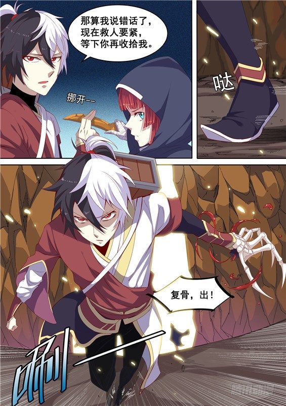 05.英雄救美？-第6话