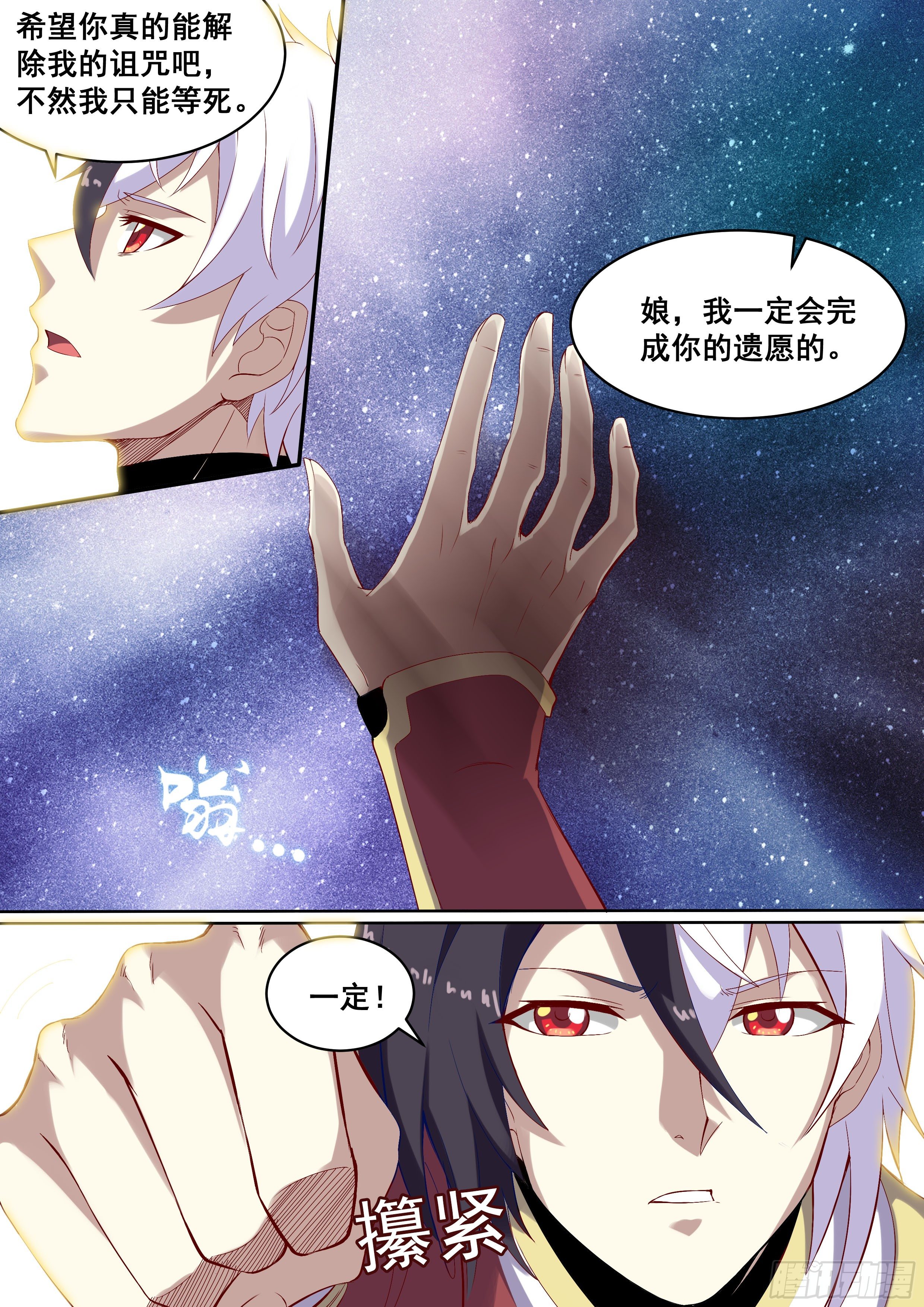 07.那你就一直看着我！-第8话