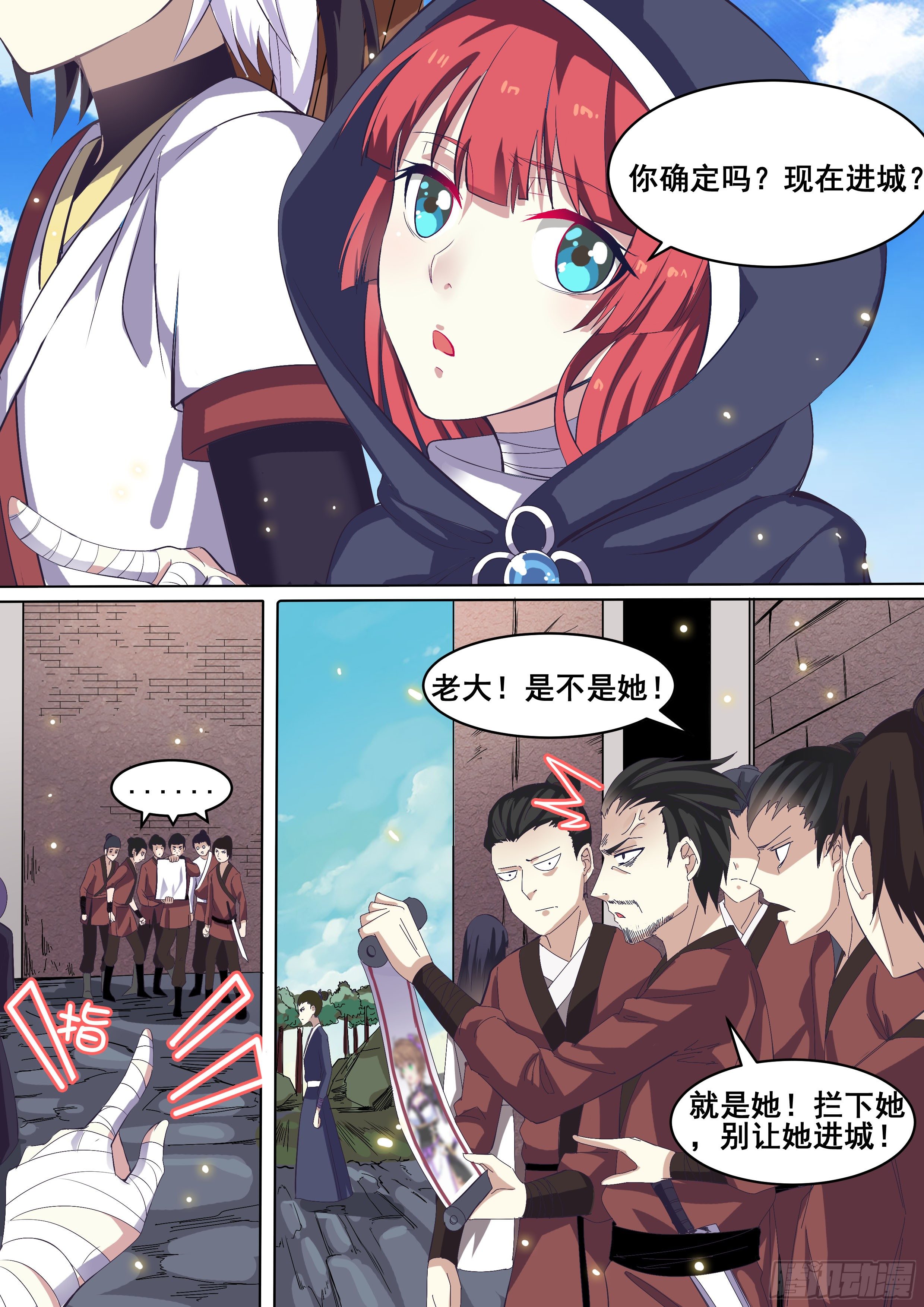 07.那你就一直看着我！-第8话