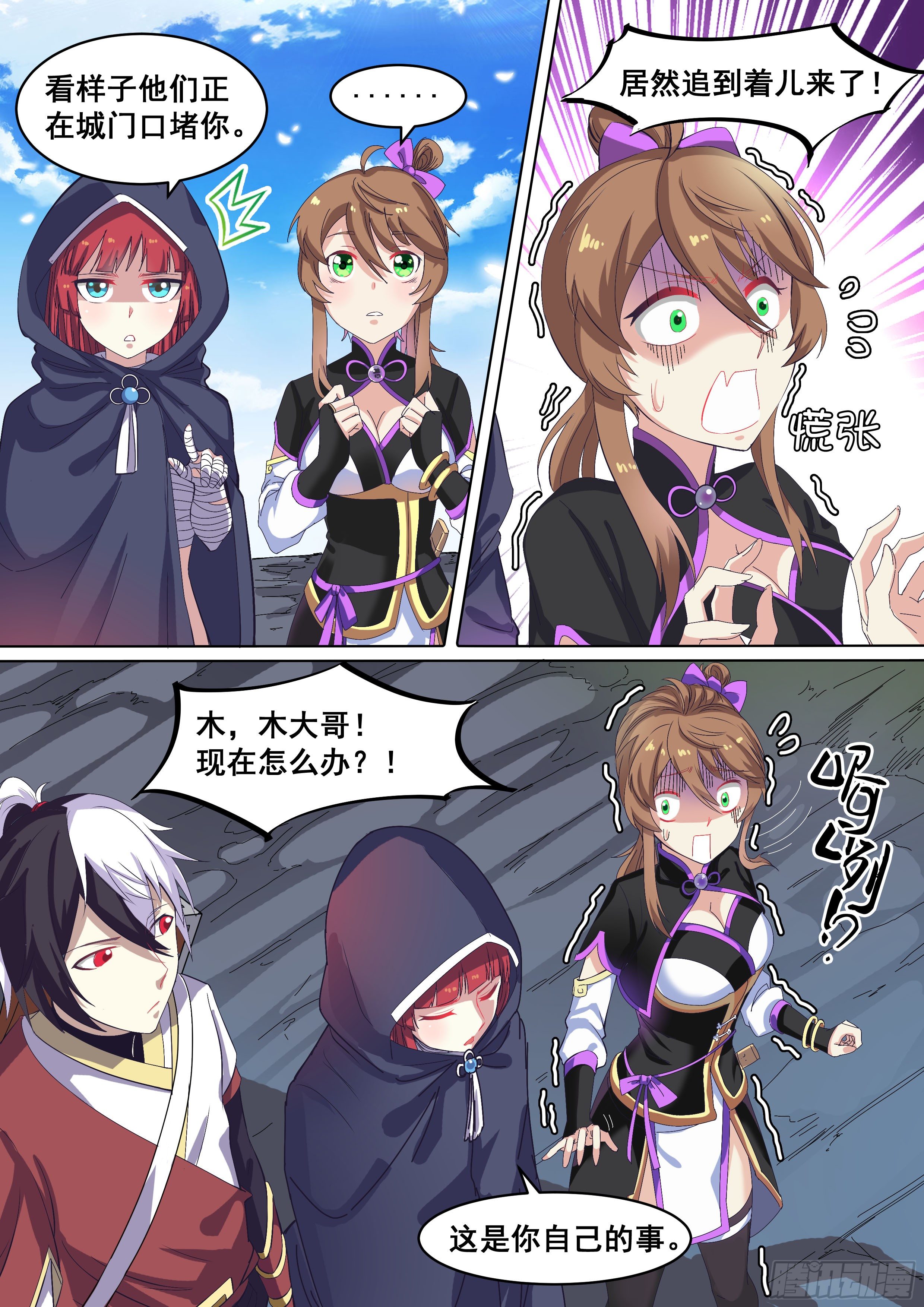 07.那你就一直看着我！-第8话