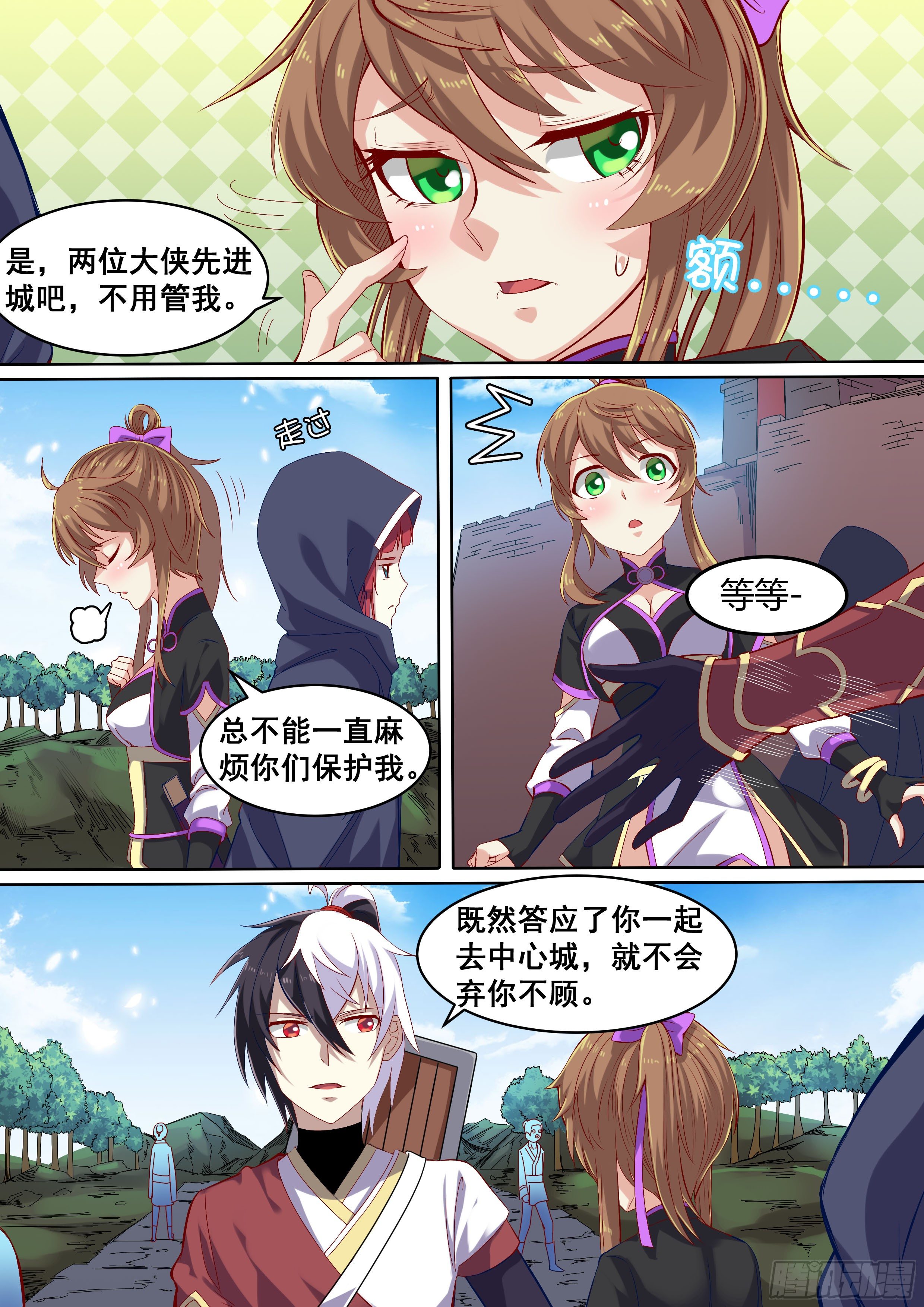 07.那你就一直看着我！-第8话