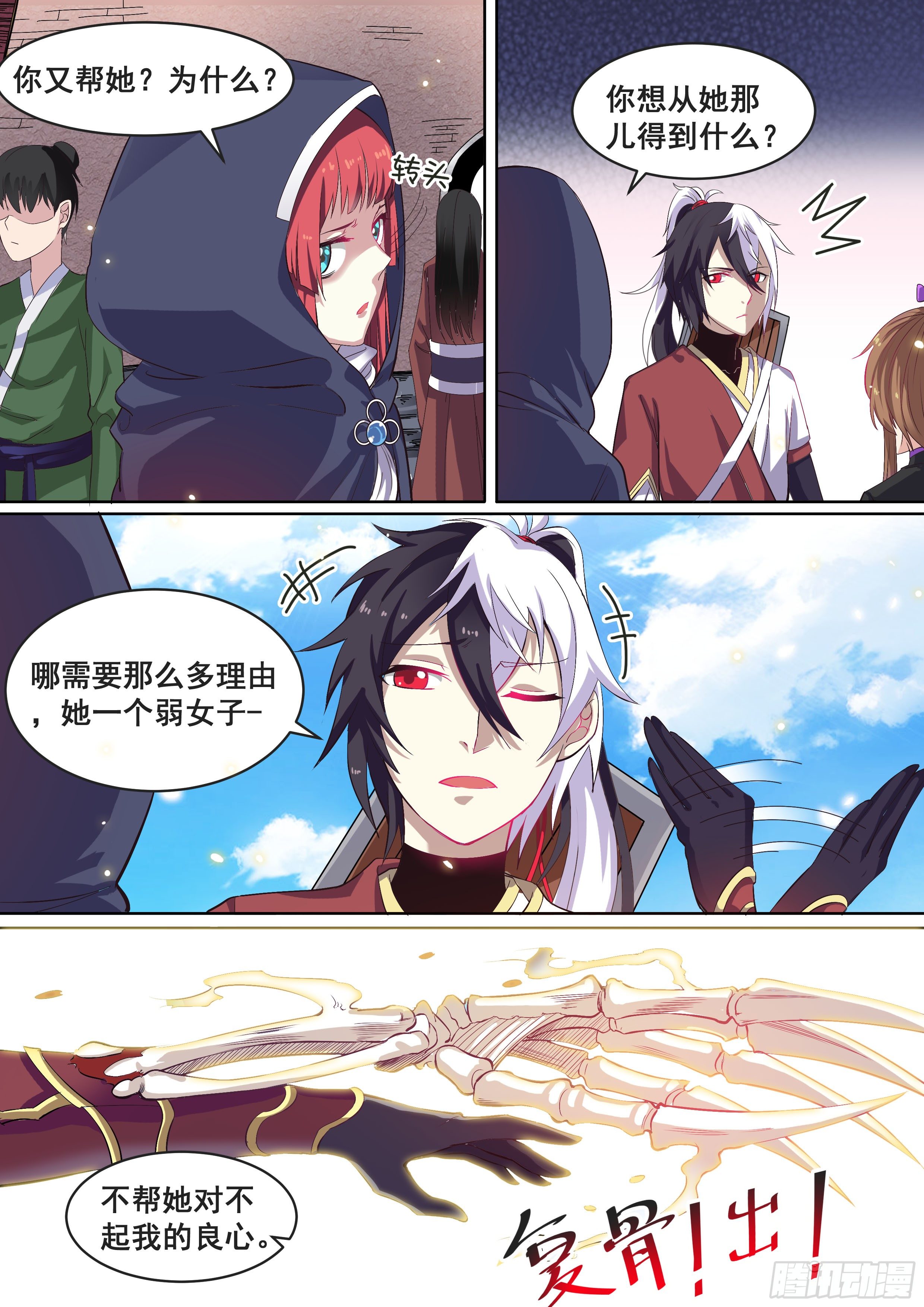 07.那你就一直看着我！-第8话