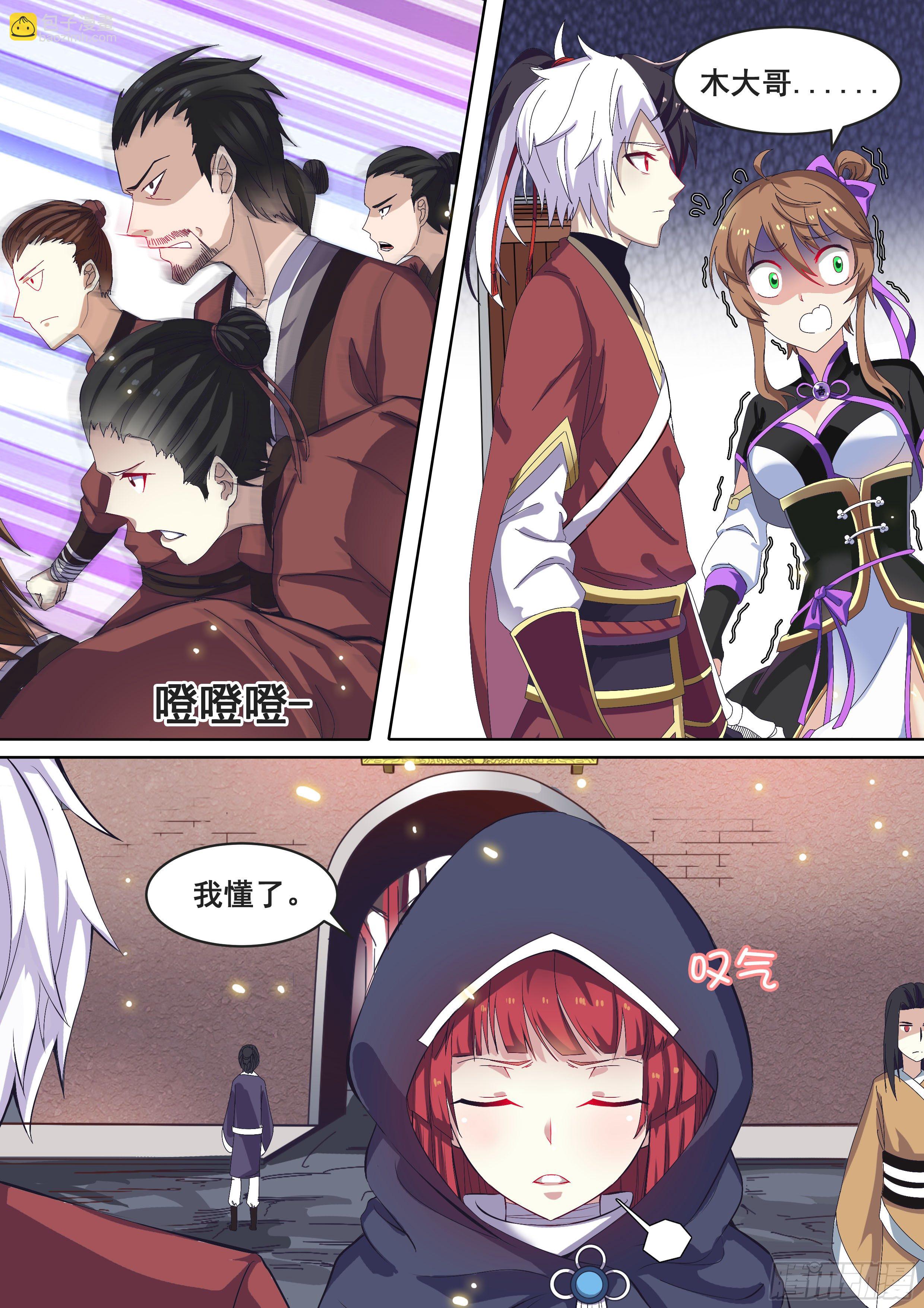 07.那你就一直看着我！-第8话