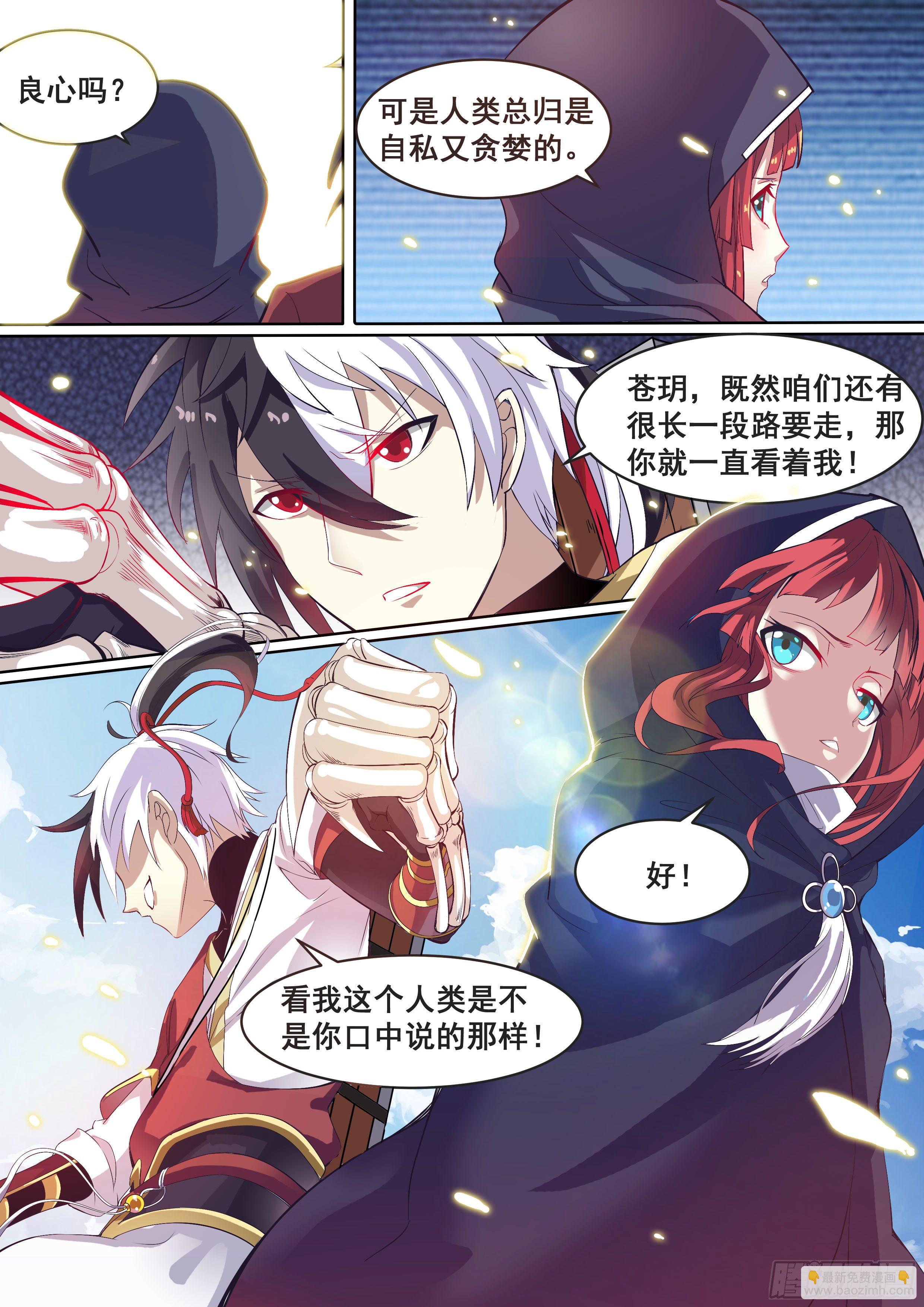 07.那你就一直看着我！-第8话