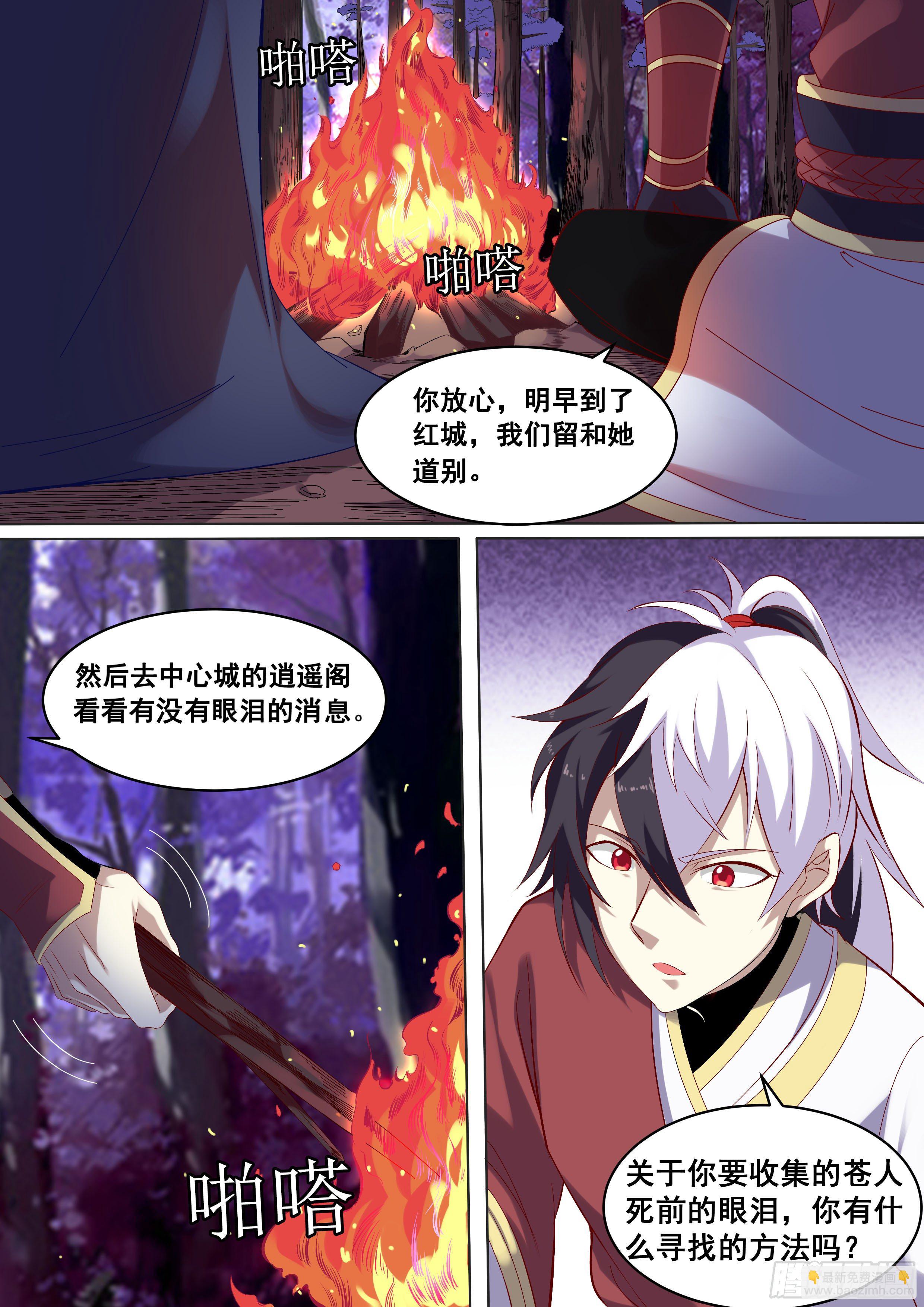 07.那你就一直看着我！-第8话