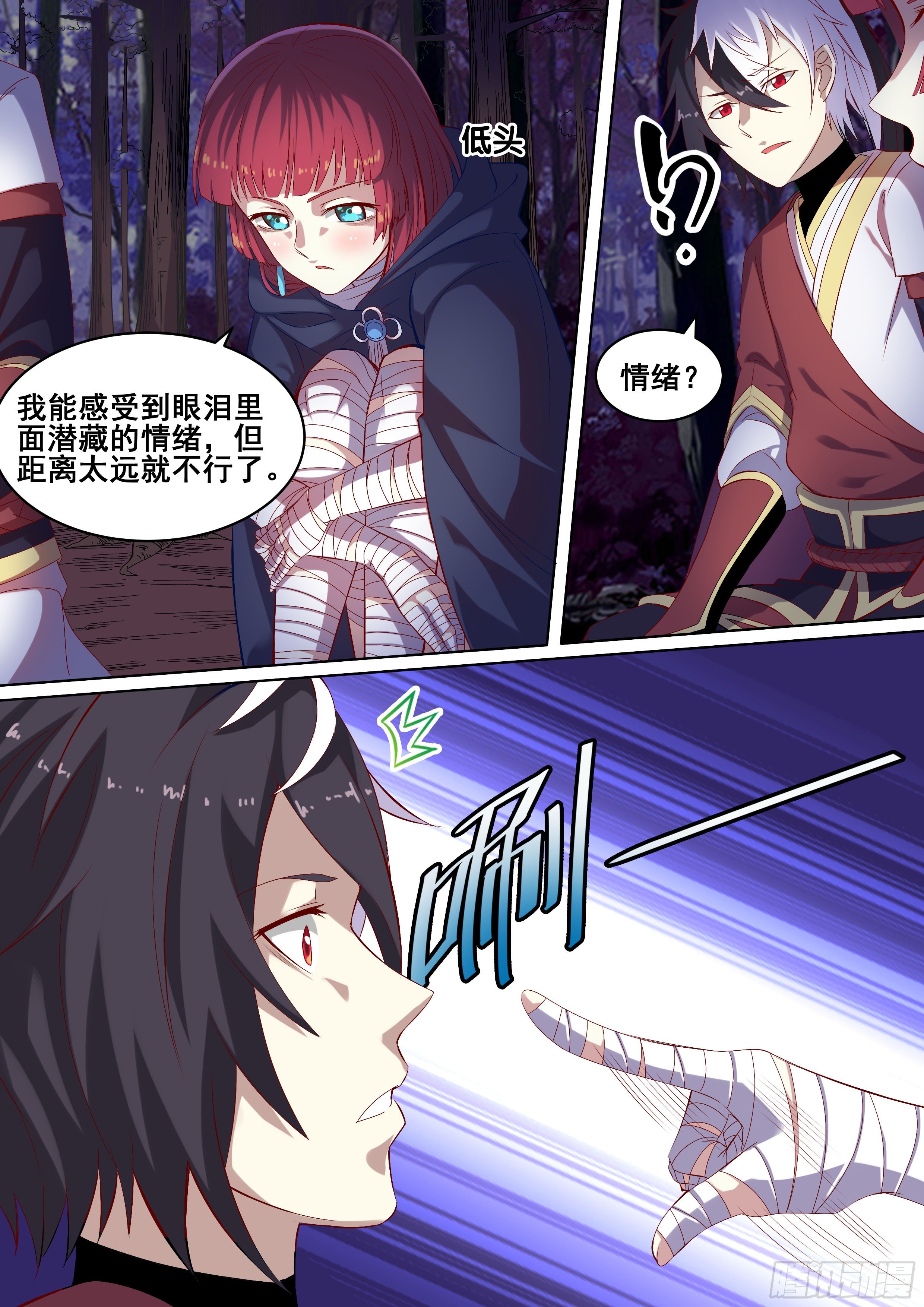 07.那你就一直看着我！-第8话