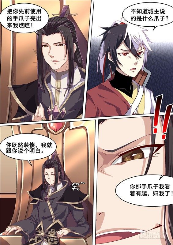 09.你先担心你自己吧-第10话