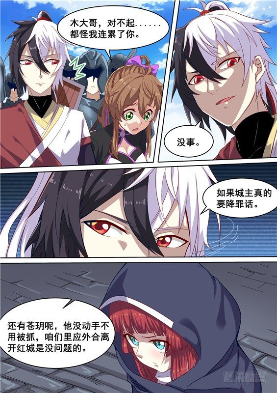 09.你先担心你自己吧-第10话