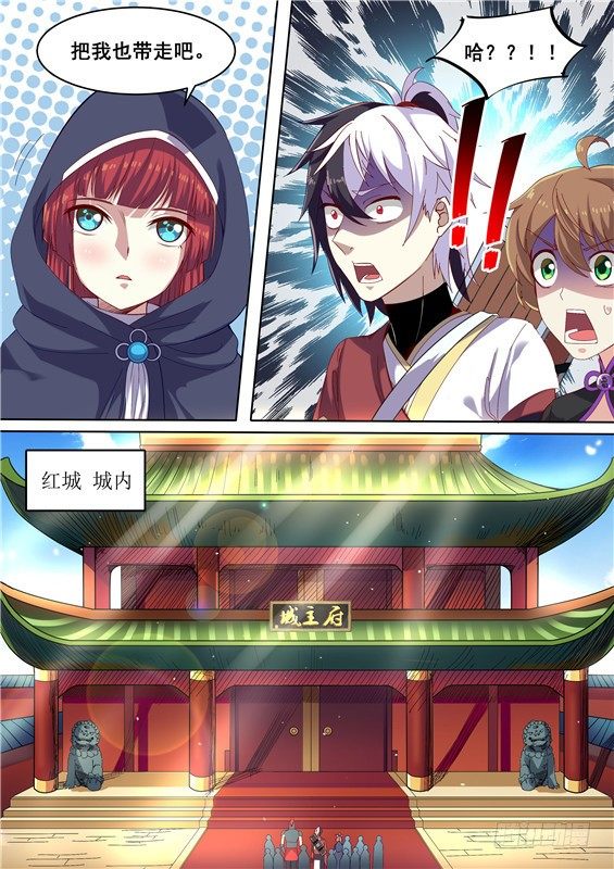 09.你先担心你自己吧-第10话