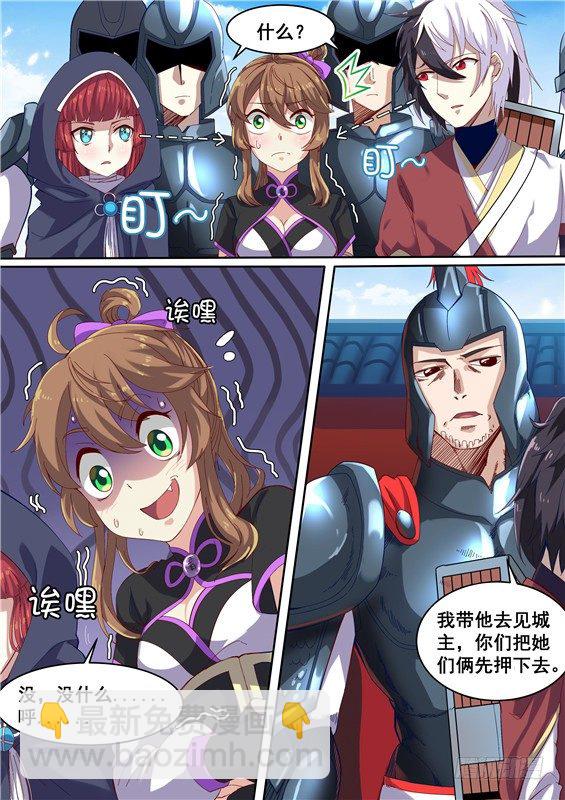 09.你先担心你自己吧-第10话