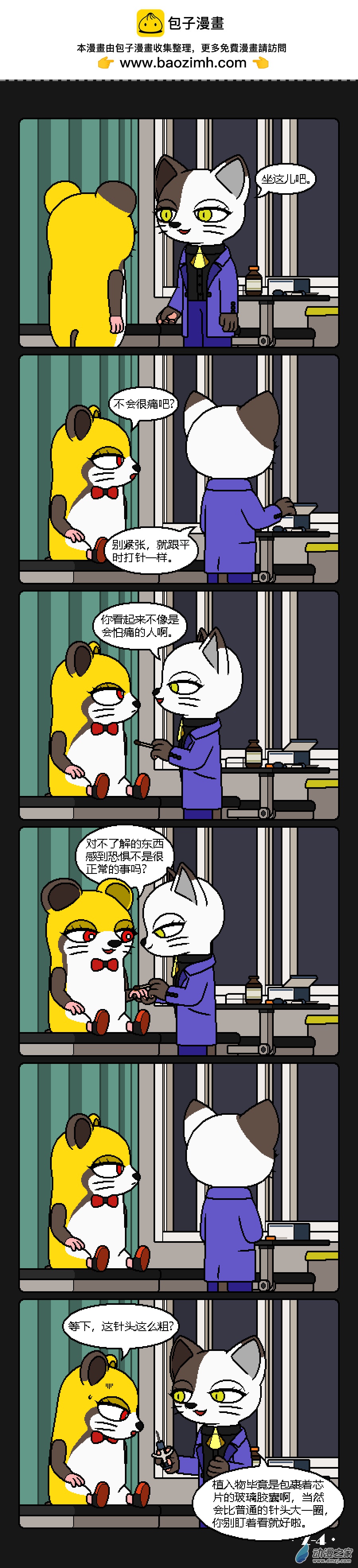 倉鼠與金錢遊戲 - 02話 - 1