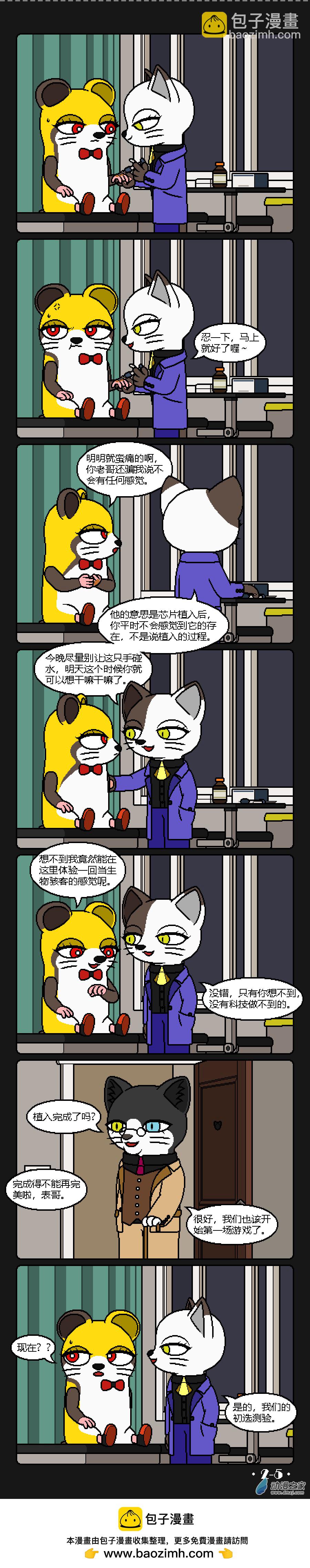 倉鼠與金錢遊戲 - 02話 - 1