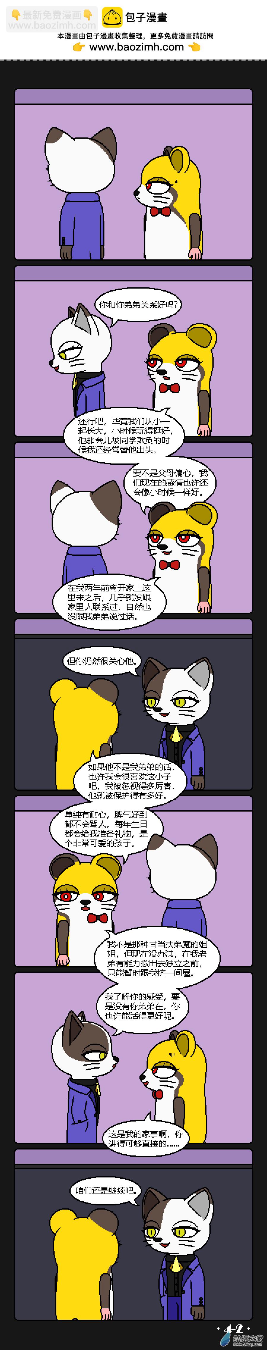 倉鼠與金錢遊戲 - 4話 - 1
