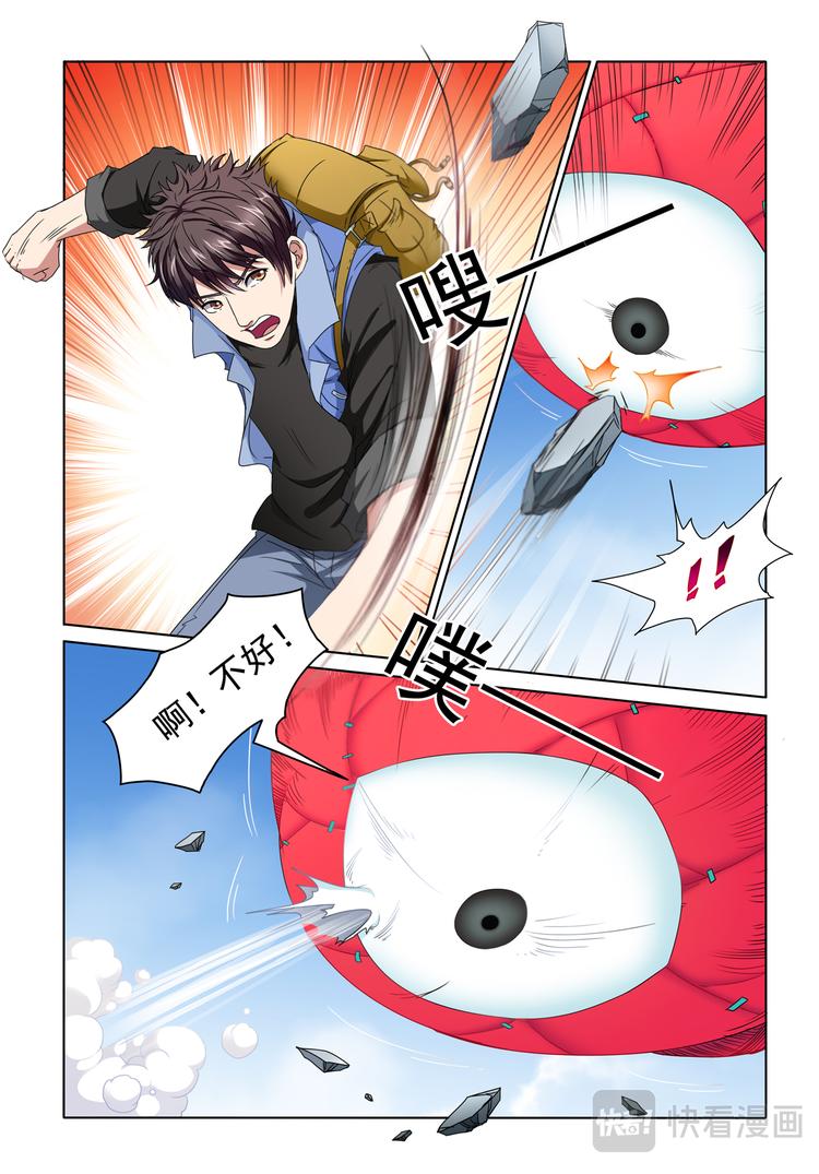 蒼天在上 - 第11回 艾樂樂 - 2