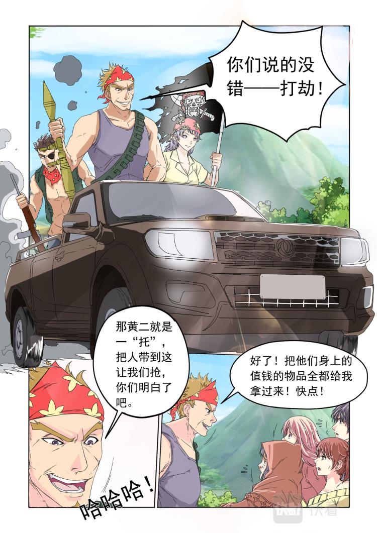 第17回 抢劫-第18话