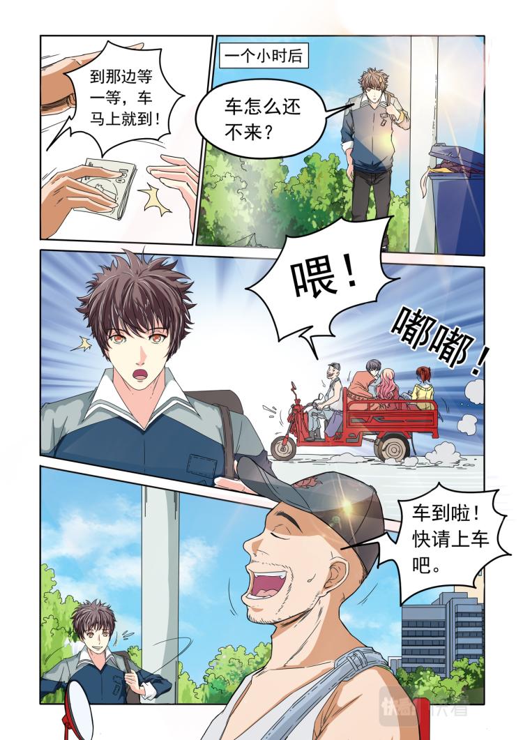 第17回 抢劫-第18话