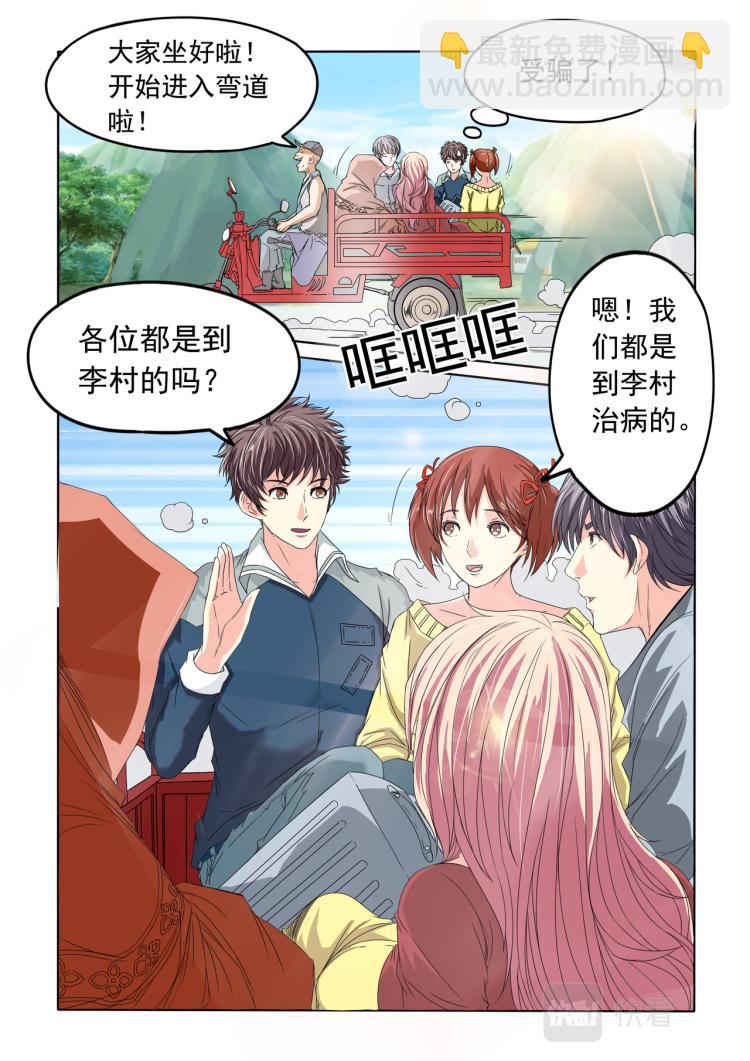 第17回 抢劫-第18话