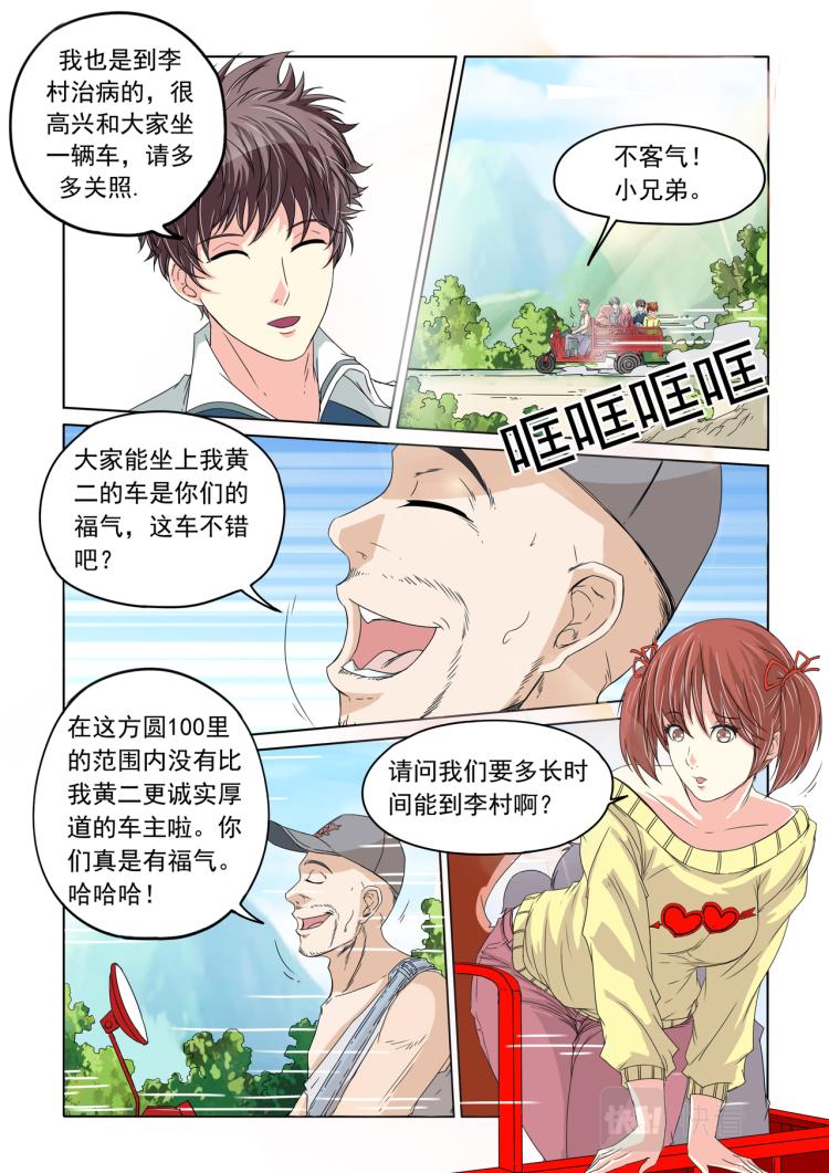 第17回 抢劫-第18话