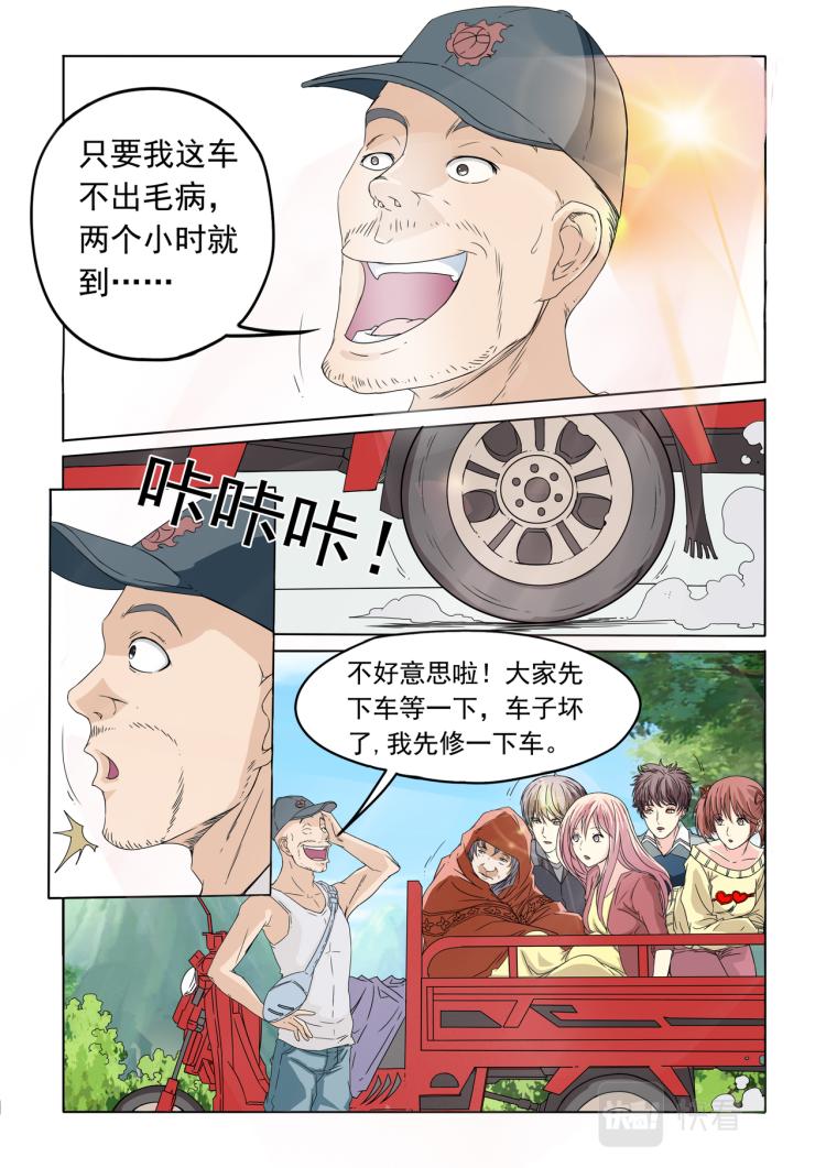 第17回 抢劫-第18话