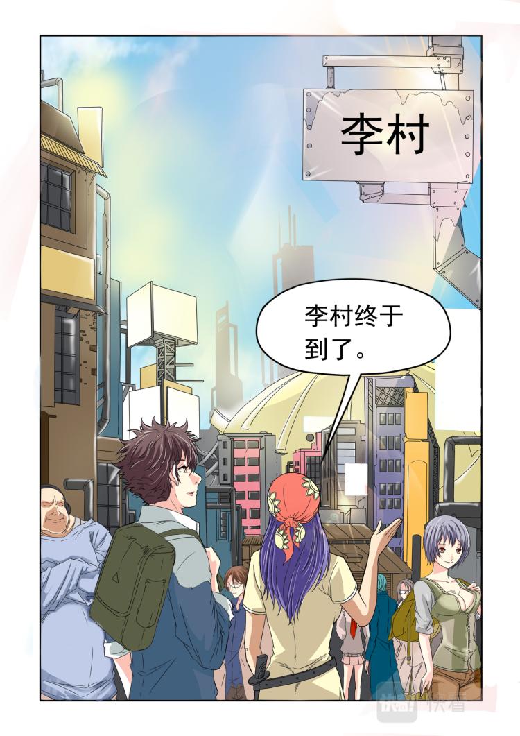 第19回 来到李村-第20话