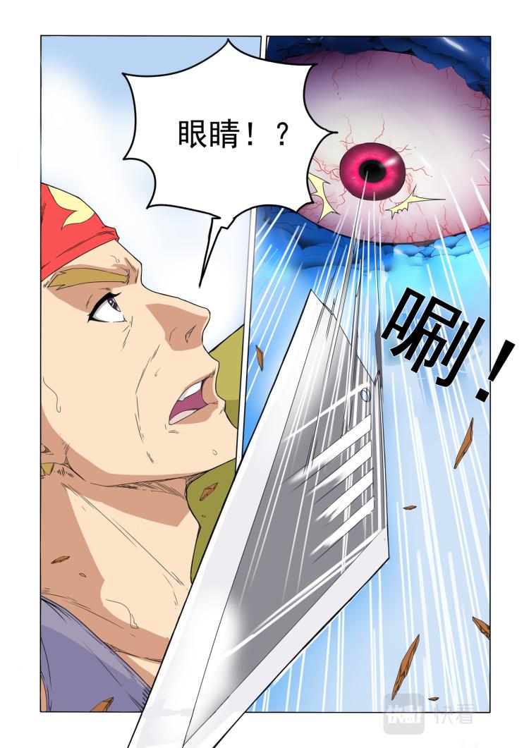 第19回 来到李村-第20话