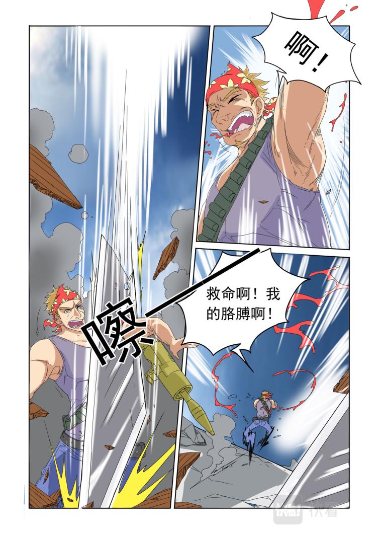 第19回 来到李村-第20话