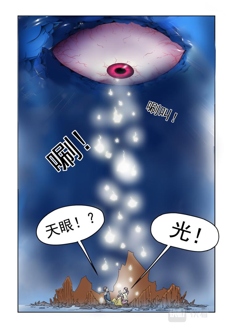 第19回 来到李村-第20话