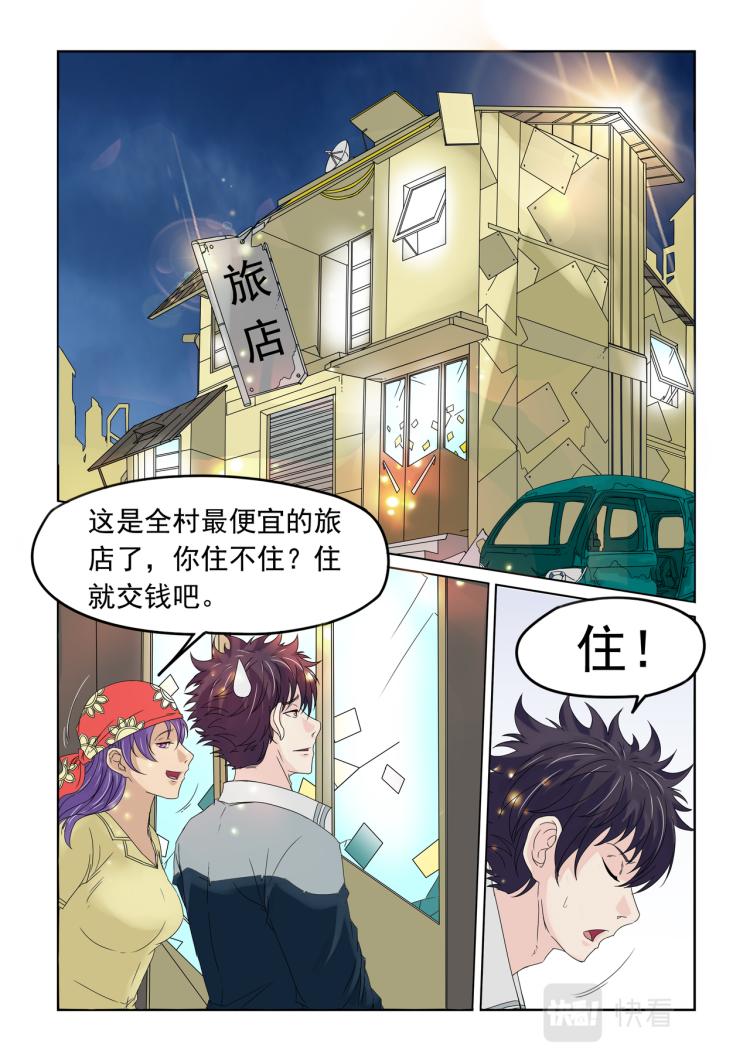 第21回 选美大赛-第22话