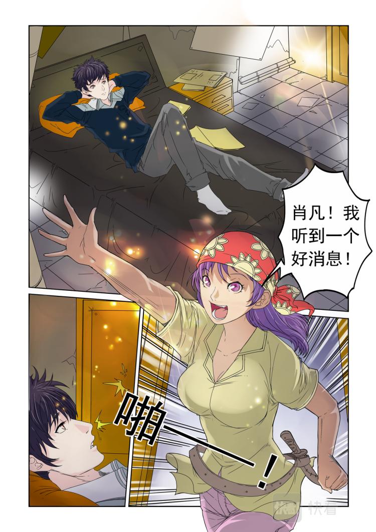 第21回 选美大赛-第22话