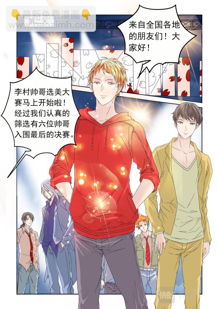 第21回 选美大赛-第22话