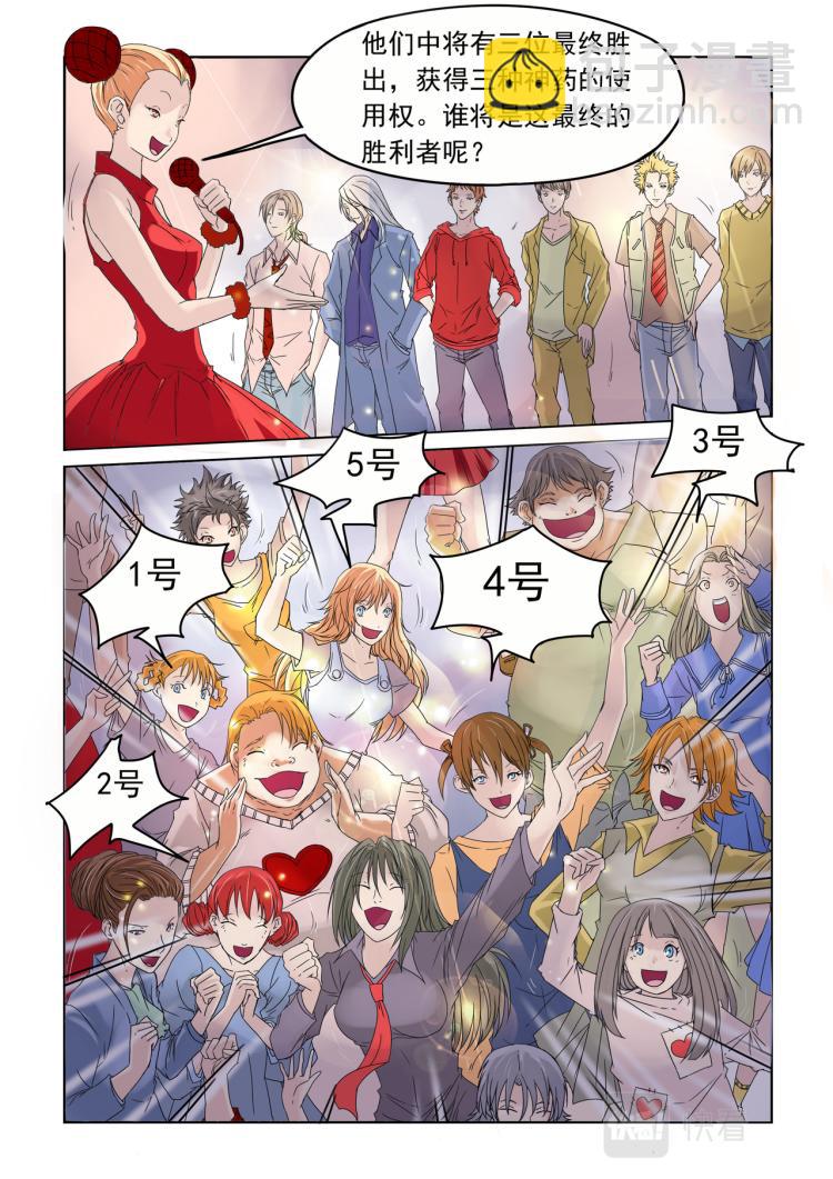 第21回 选美大赛-第22话