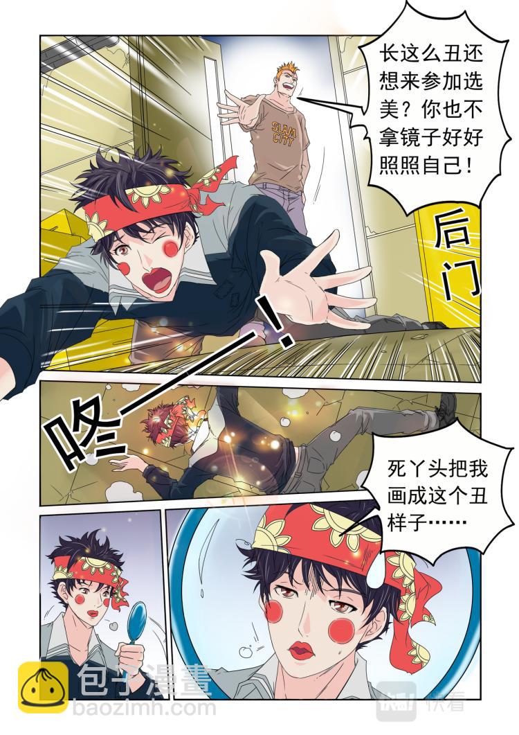 第21回 选美大赛-第22话