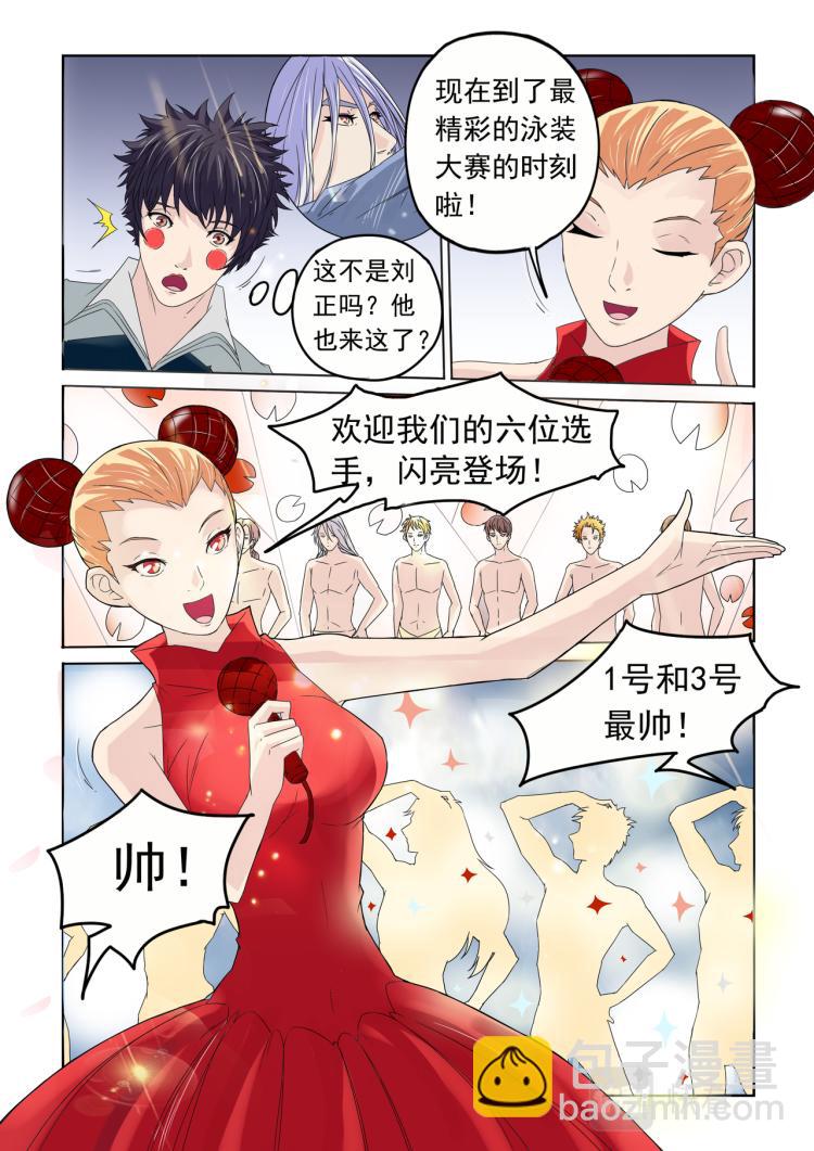 第21回 选美大赛-第22话