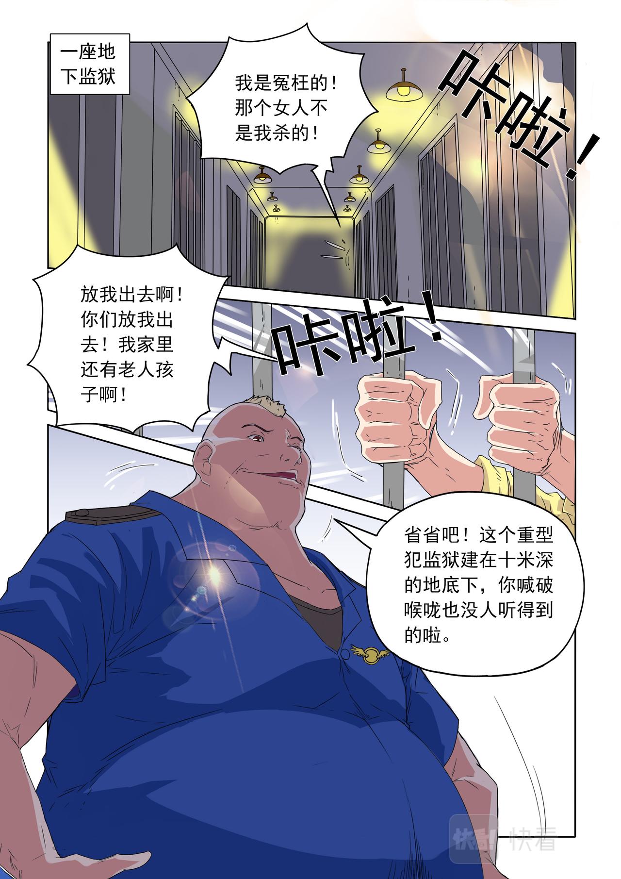 第41回 劈啊劈-第42话