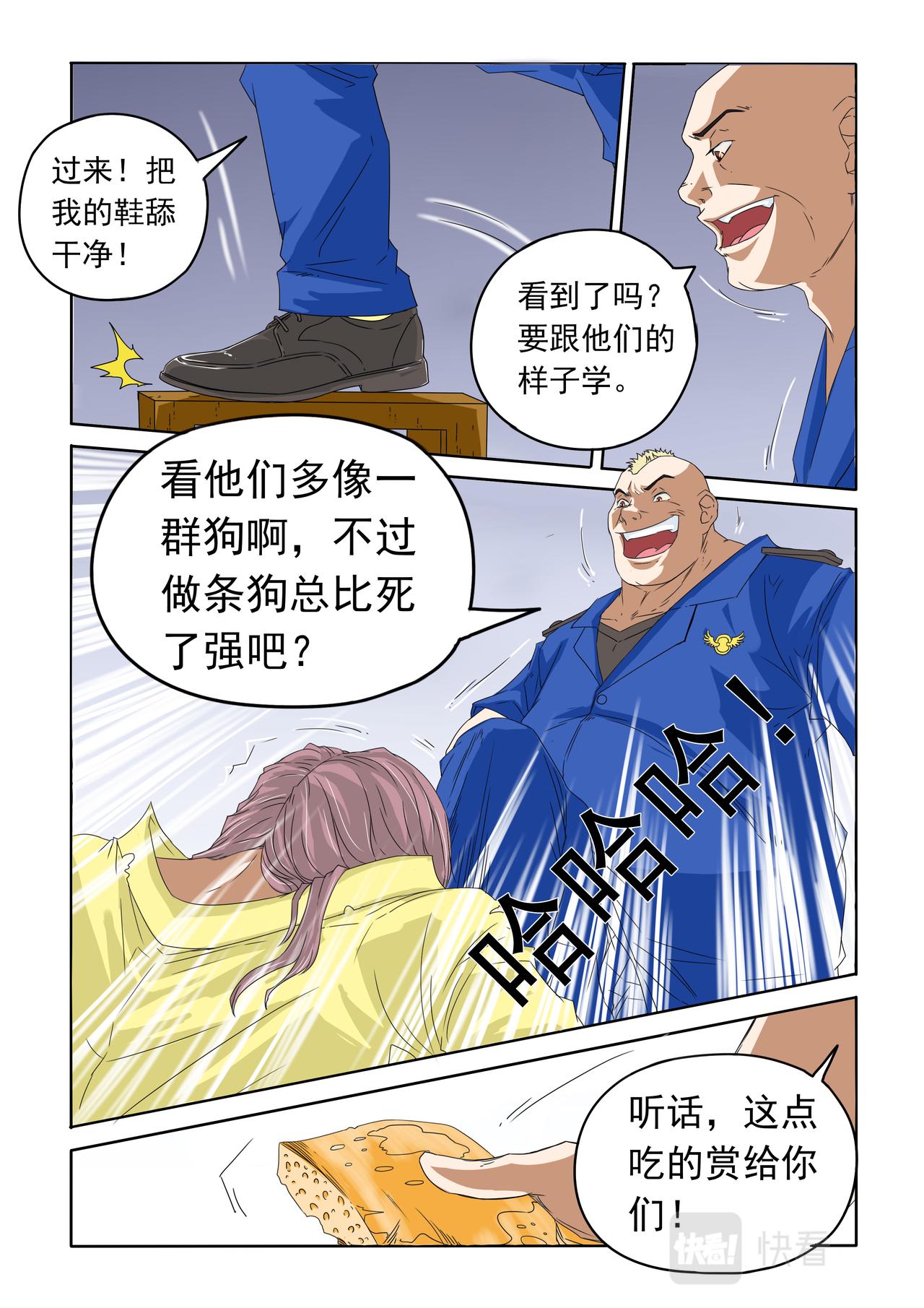 第41回 劈啊劈-第42话