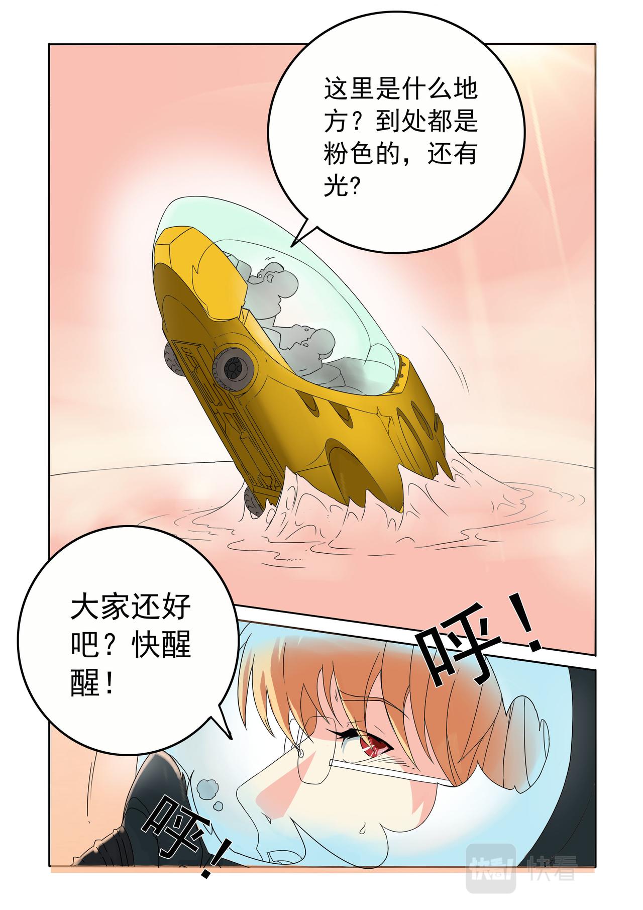 第57回 变故-第58话