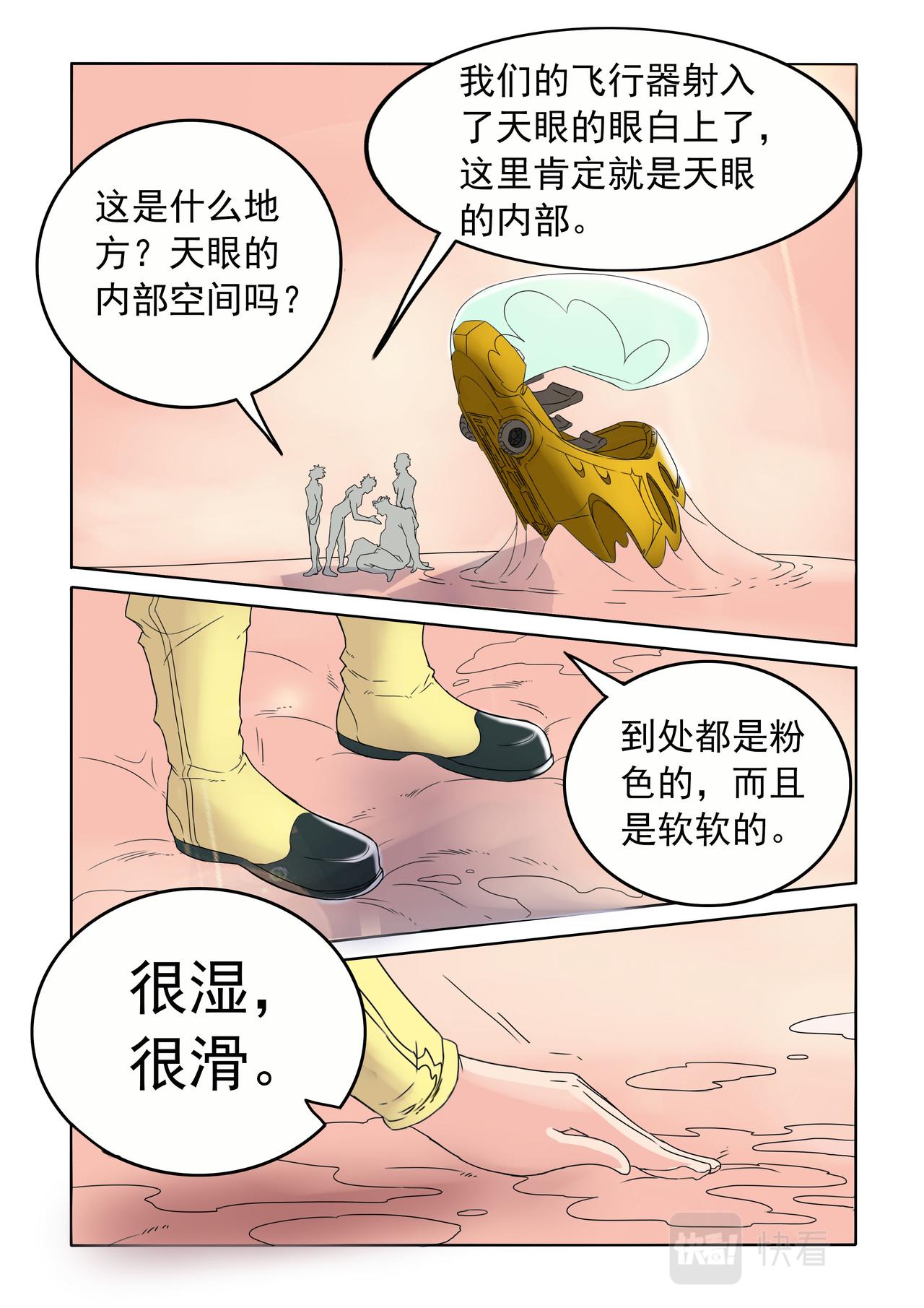 第57回 变故-第58话