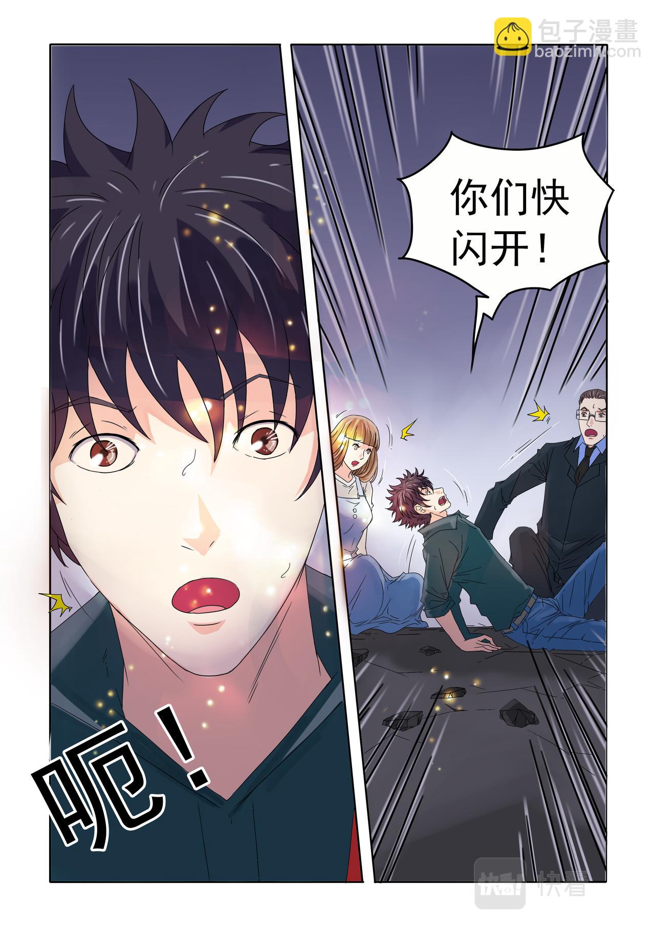 第69回 时间到了-第70话