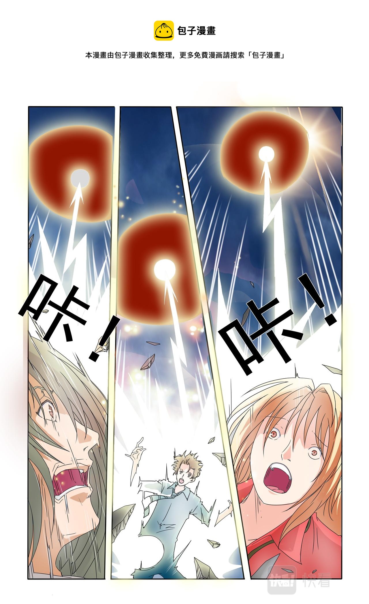 第69回 时间到了-第70话