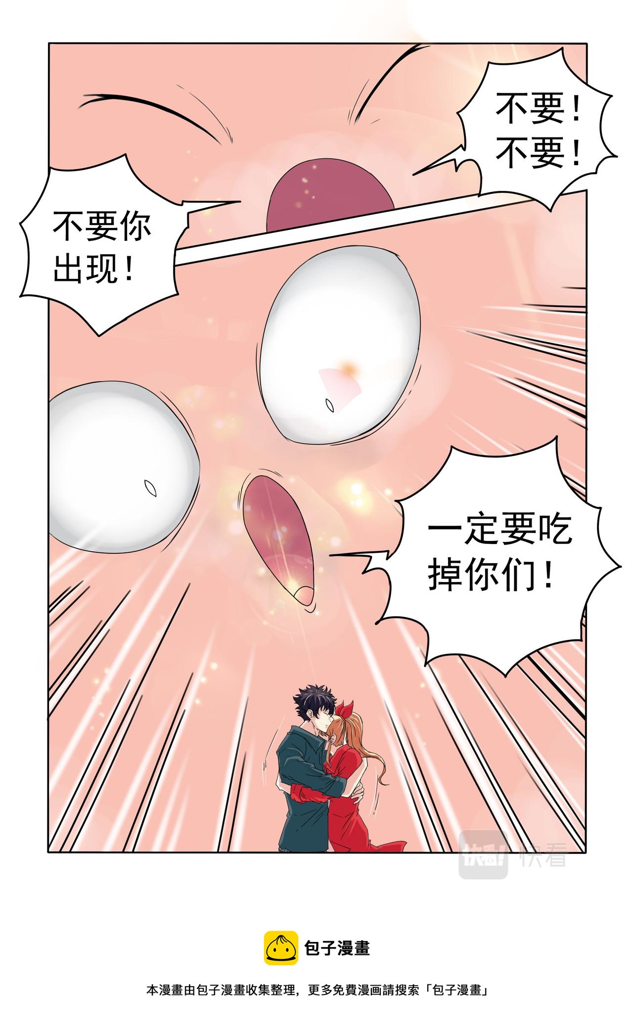 蒼天在上 - 第79回 救回肖凡 - 2