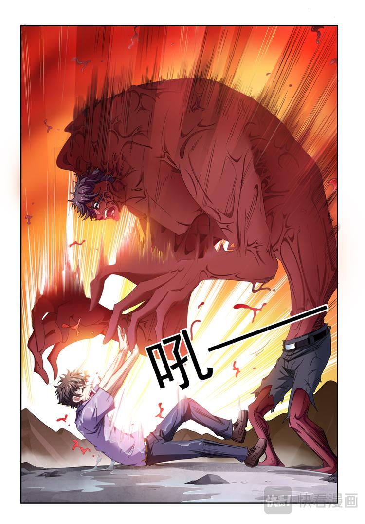 第9回 战斗-第10话