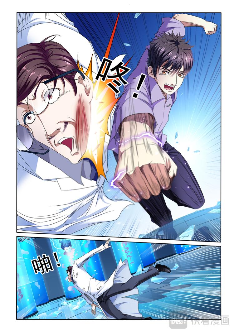 第9回 战斗-第10话