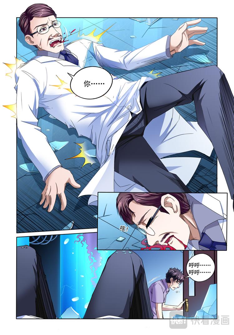 第9回 战斗-第10话