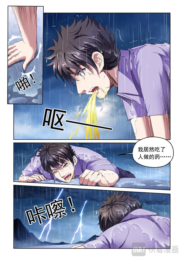 第9回 战斗-第10话