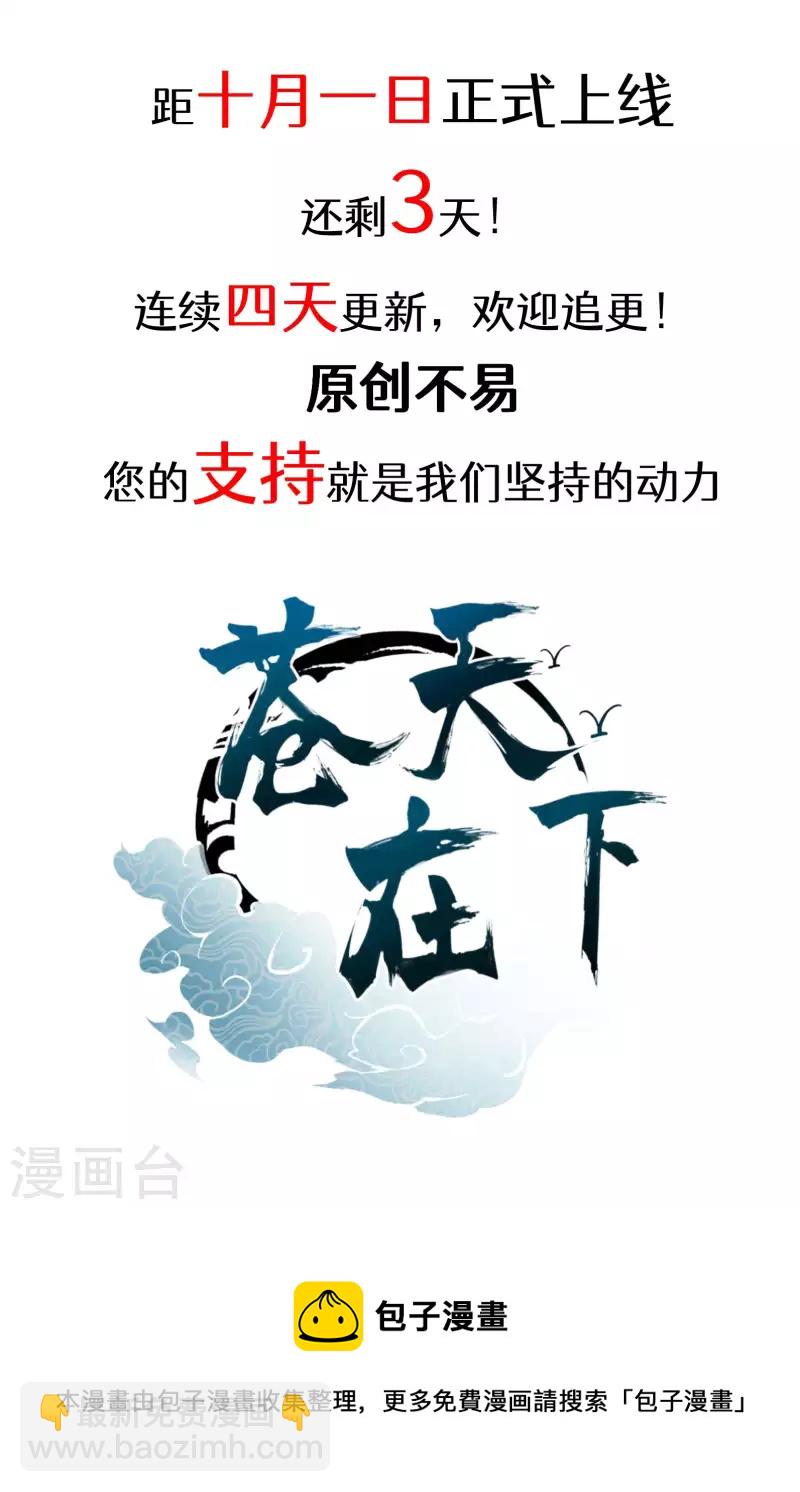 人设放料-第2话