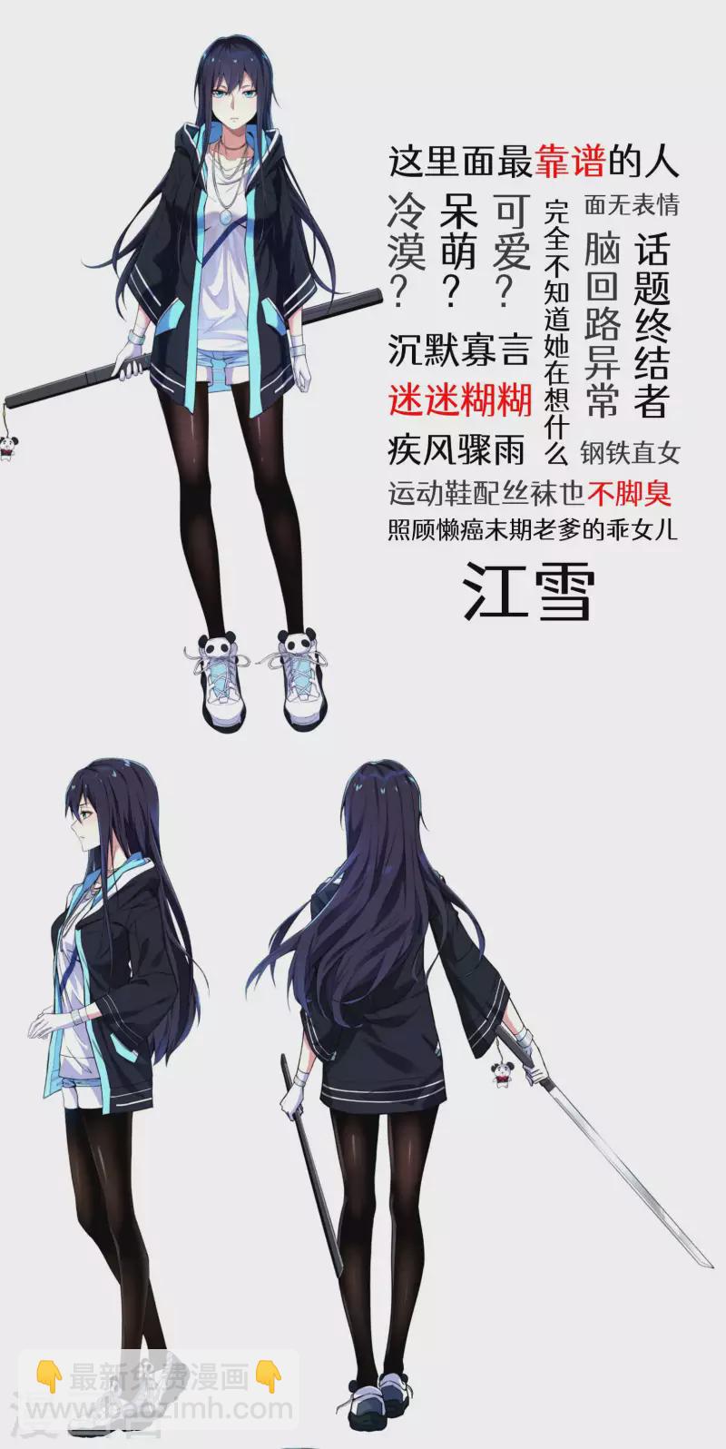 人设放料-第2话