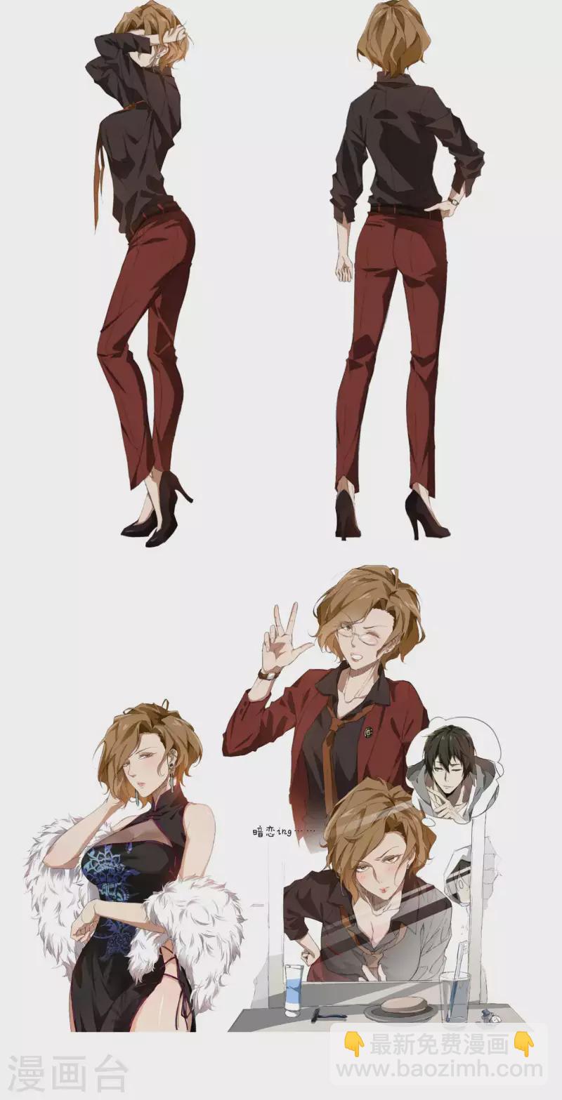 人设放料-第2话